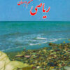 ریاضی ششم